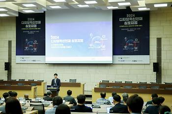 2024 디지털혁신인재 심포지엄 (2024.08.22-23) 이미지