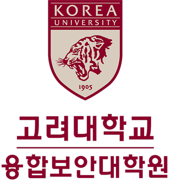 [로고] 고려대 융합보안대학원  이미지